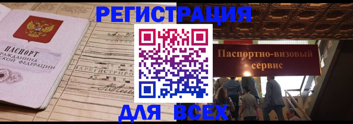 прописка в квартире в Красноперекопске