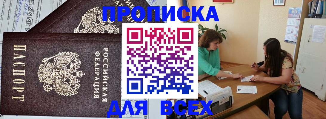 прописка для военкомата в Красноперекопске